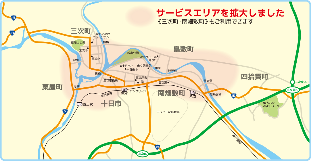 利用可能エリア