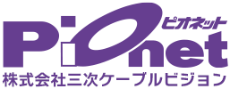 Pionet ピオネット 株式会社三次ケーブルビジョン